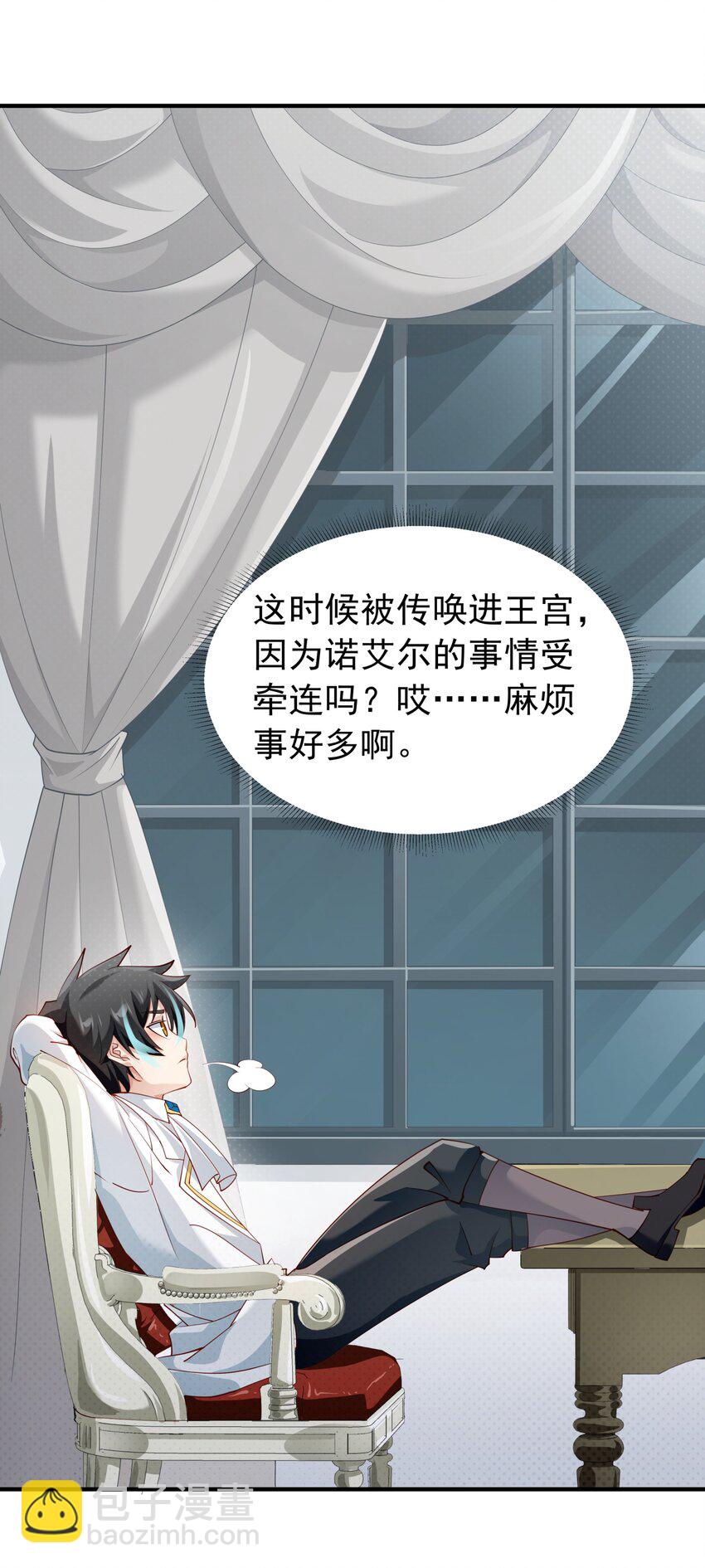 024 爱丽莎好吃醋-第24话