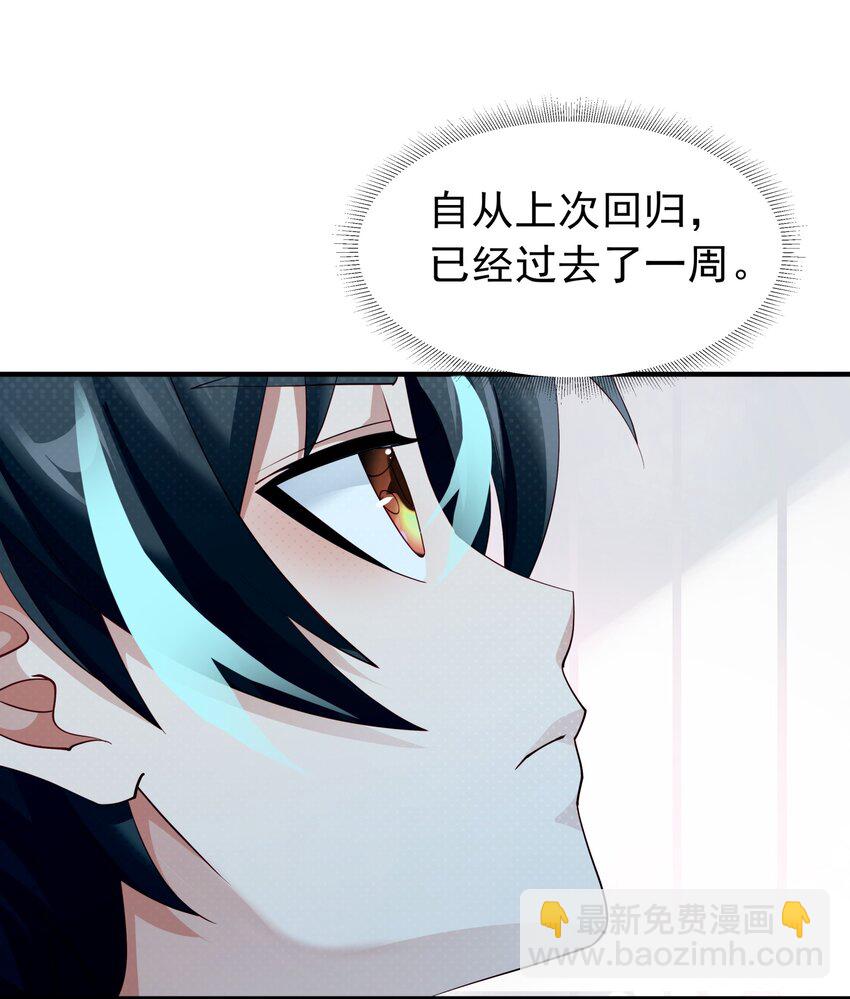 024 爱丽莎好吃醋-第24话