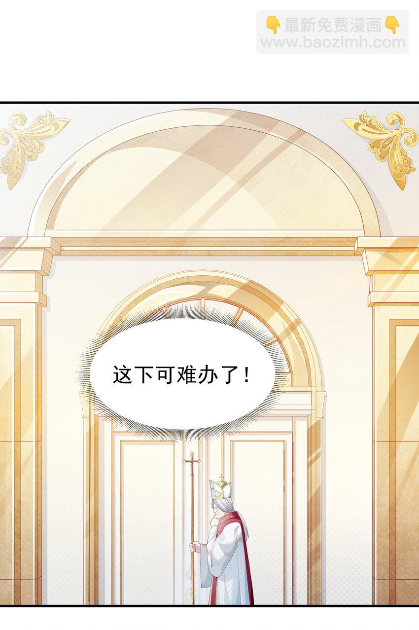 024 爱丽莎好吃醋-第24话