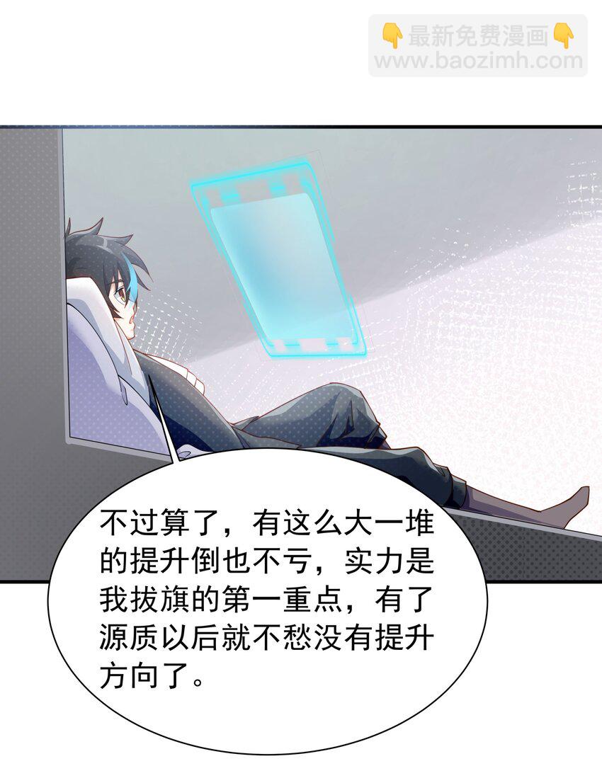 024 爱丽莎好吃醋-第24话