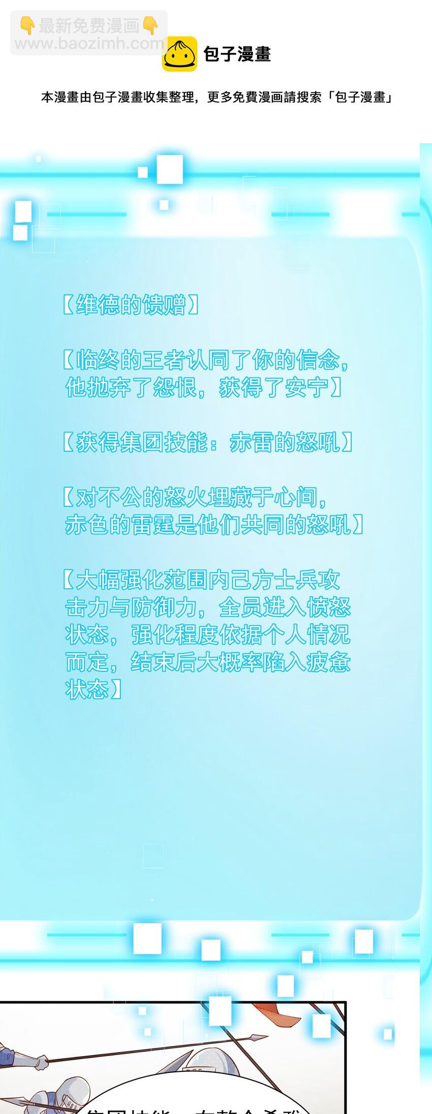 024 爱丽莎好吃醋-第24话