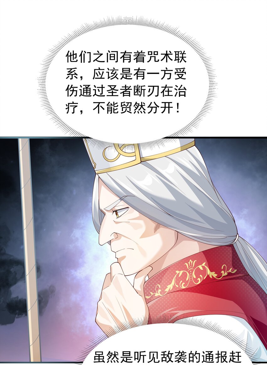 024 爱丽莎好吃醋-第24话