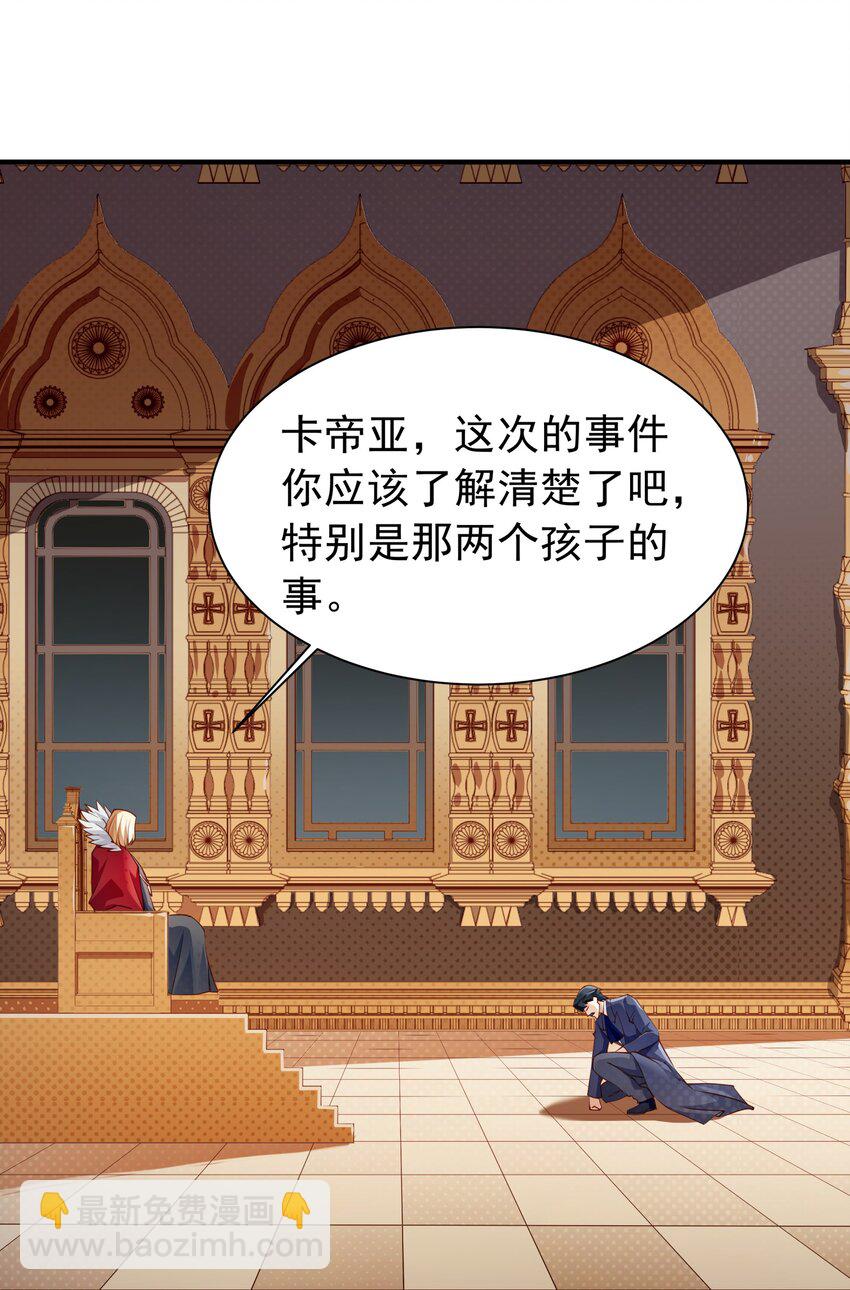 024 爱丽莎好吃醋-第24话