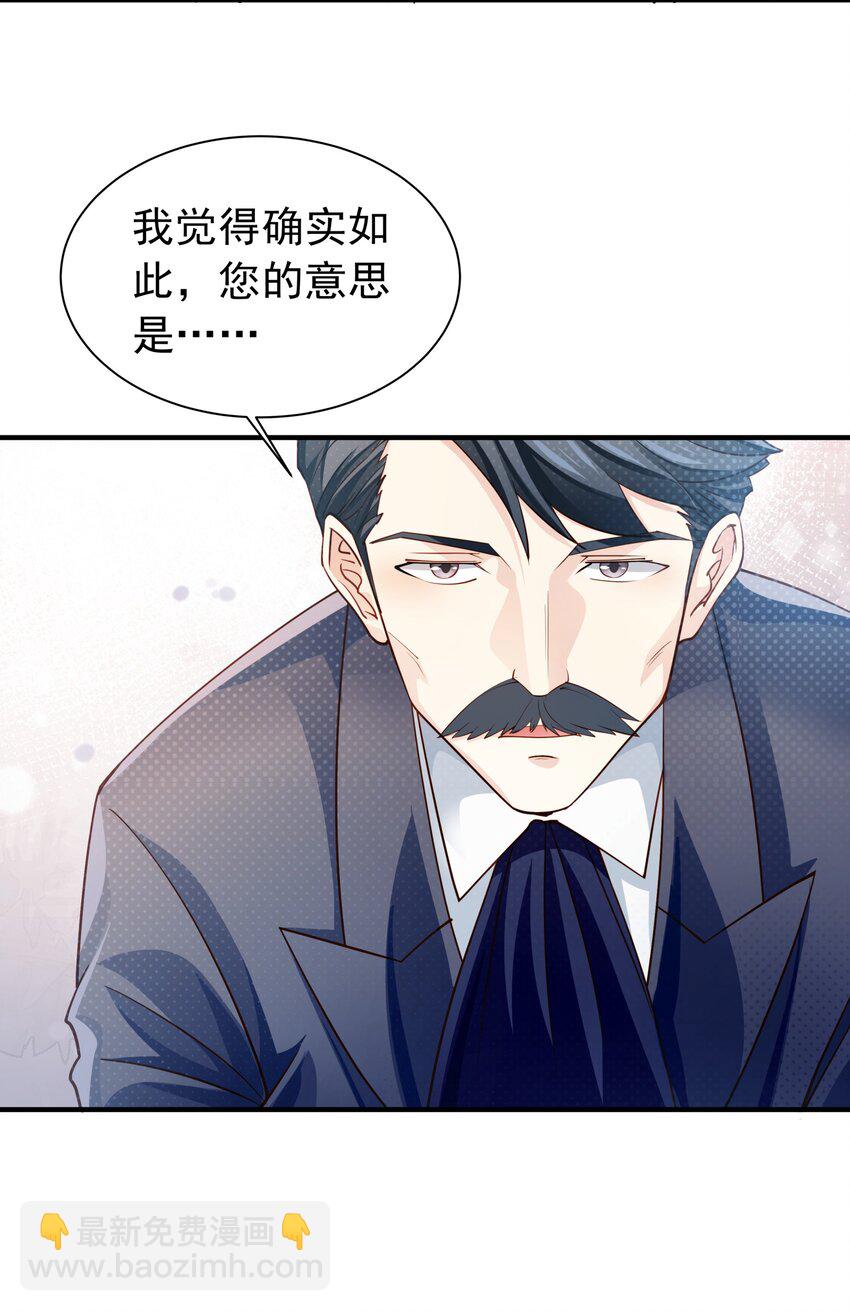 024 爱丽莎好吃醋-第24话