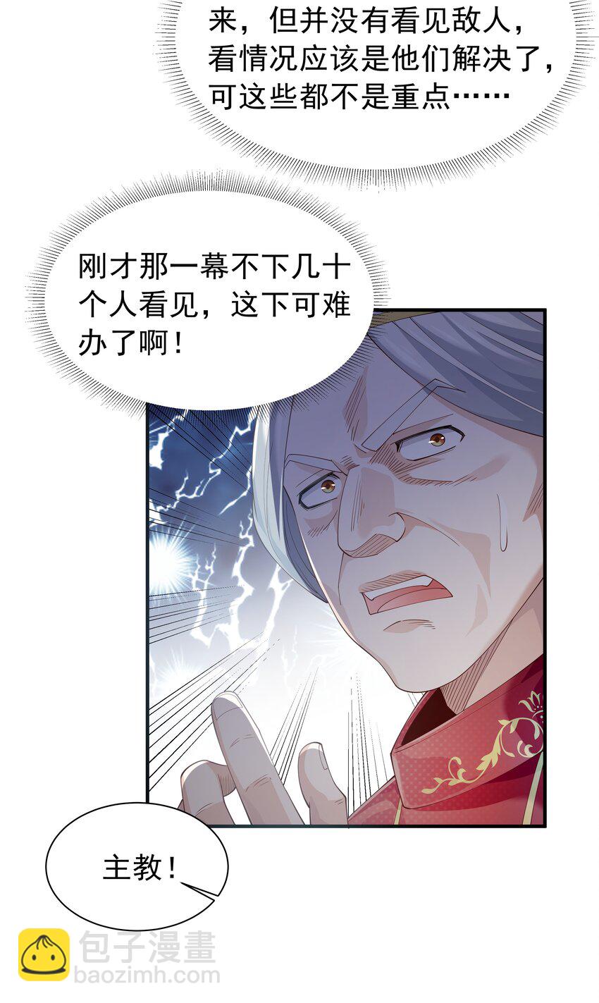 024 爱丽莎好吃醋-第24话