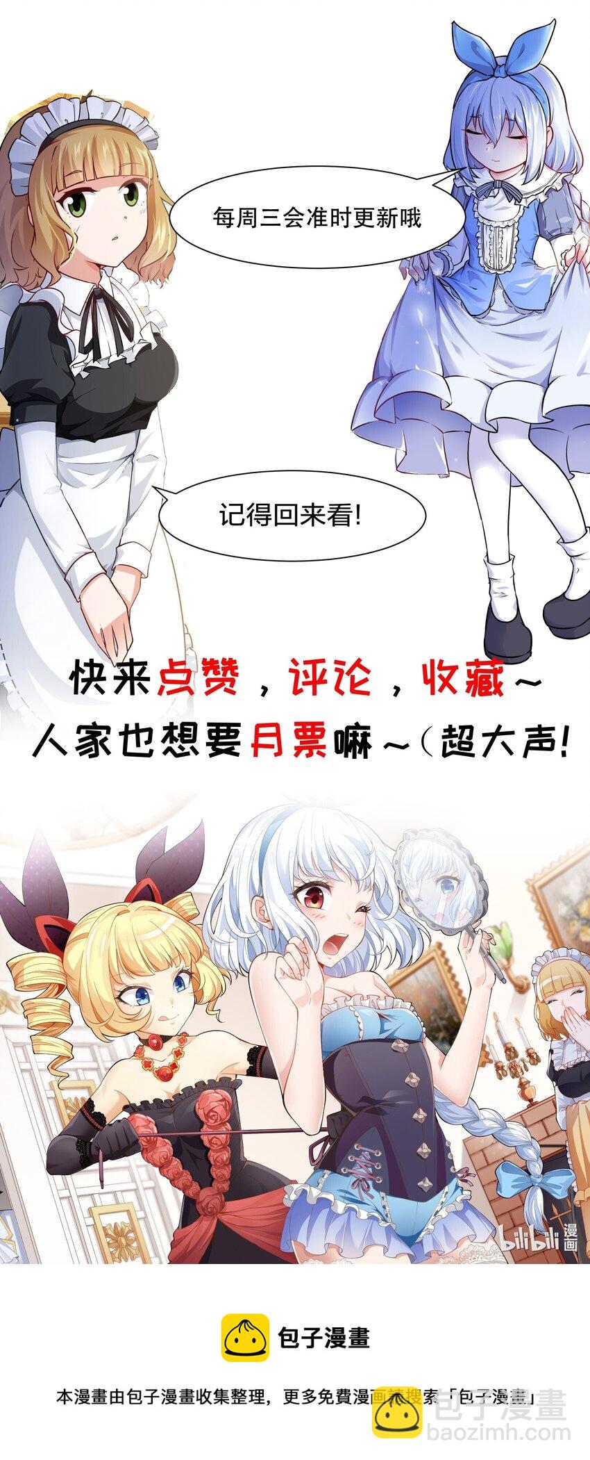 024 爱丽莎好吃醋-第24话