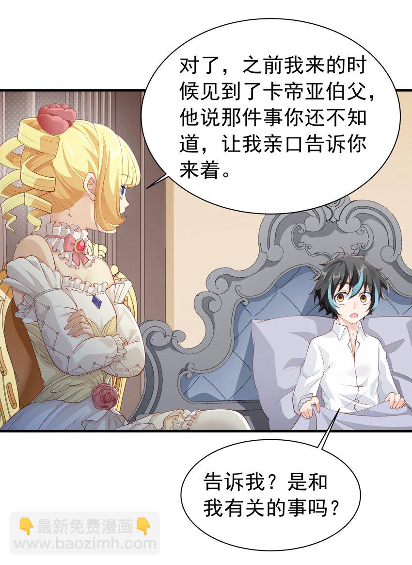 026 修罗场(1/2)-第26话