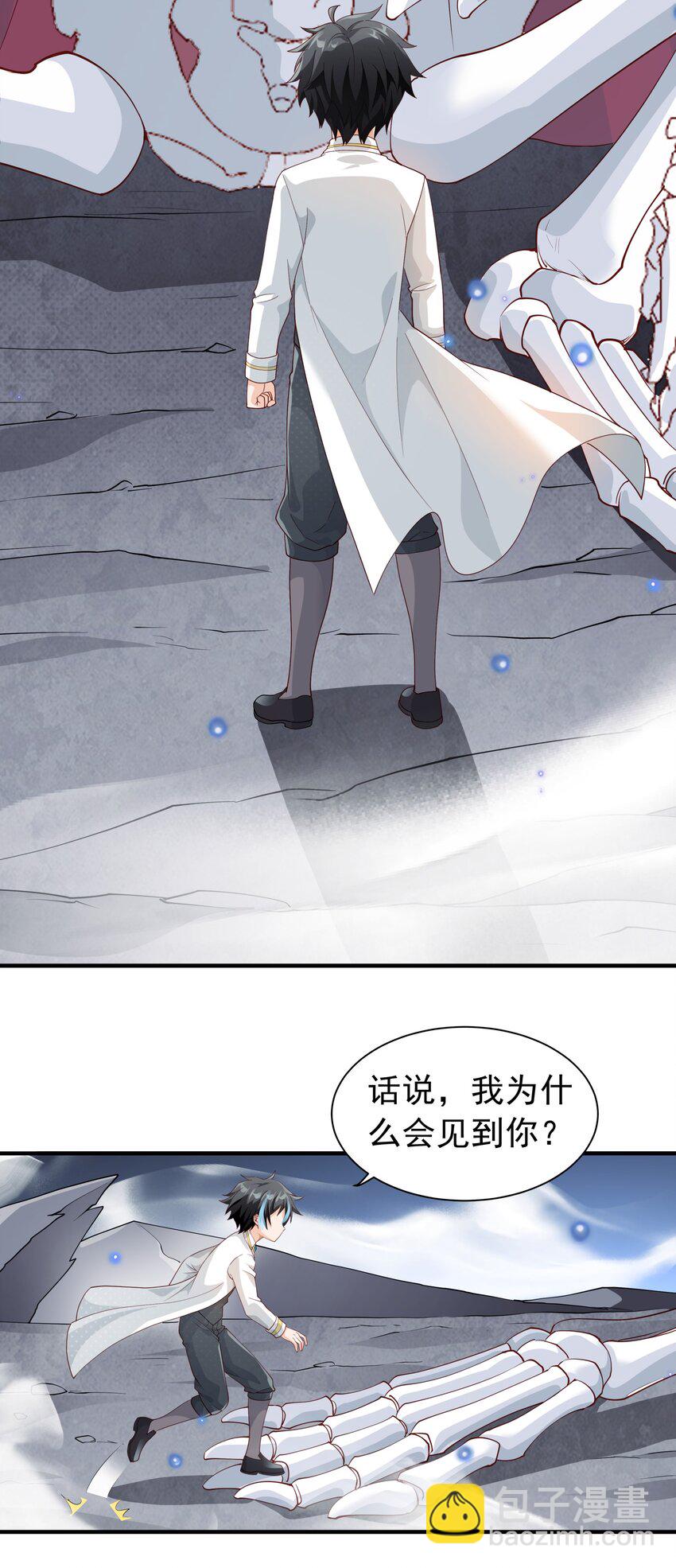 026 修罗场(1/2)-第26话