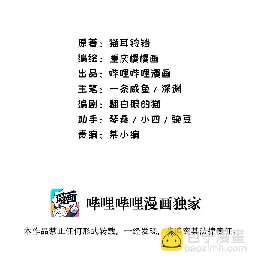 028 盛典举行时！(1/2)-第28话