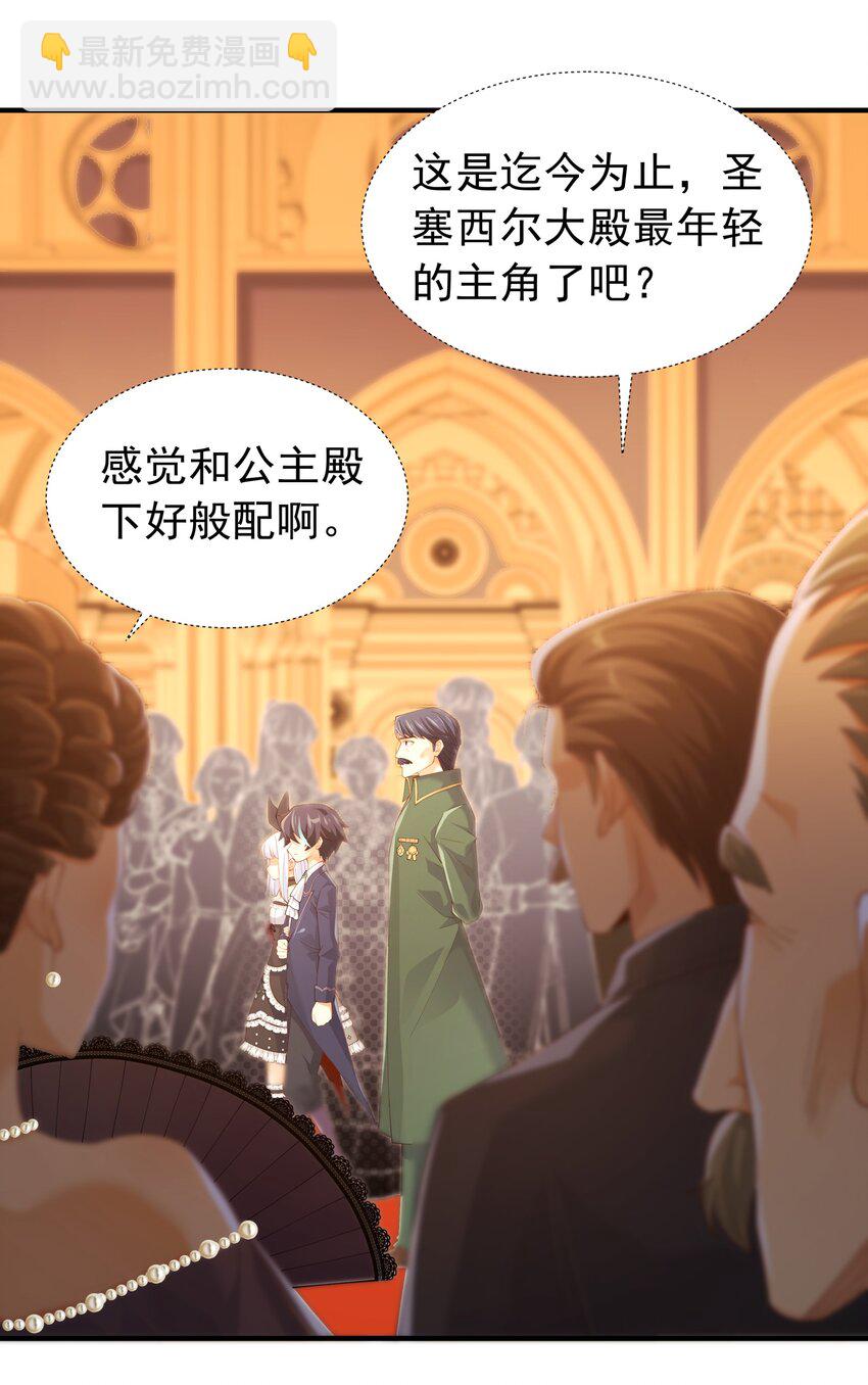 028 盛典举行时！(1/2)-第28话