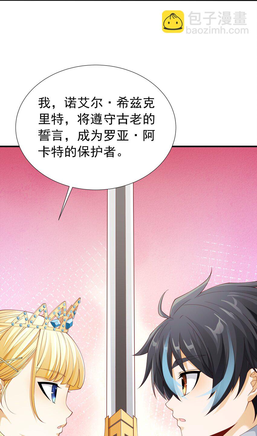 028 盛典举行时！(1/2)-第28话