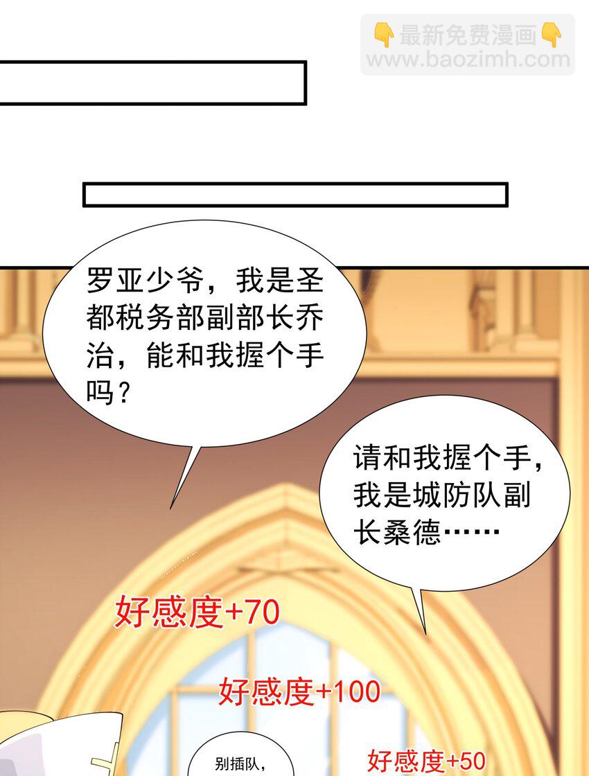 028 盛典举行时！(1/2)-第28话