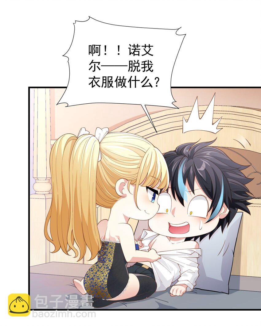 030 想跟哥哥一起睡(1/2)-第30话