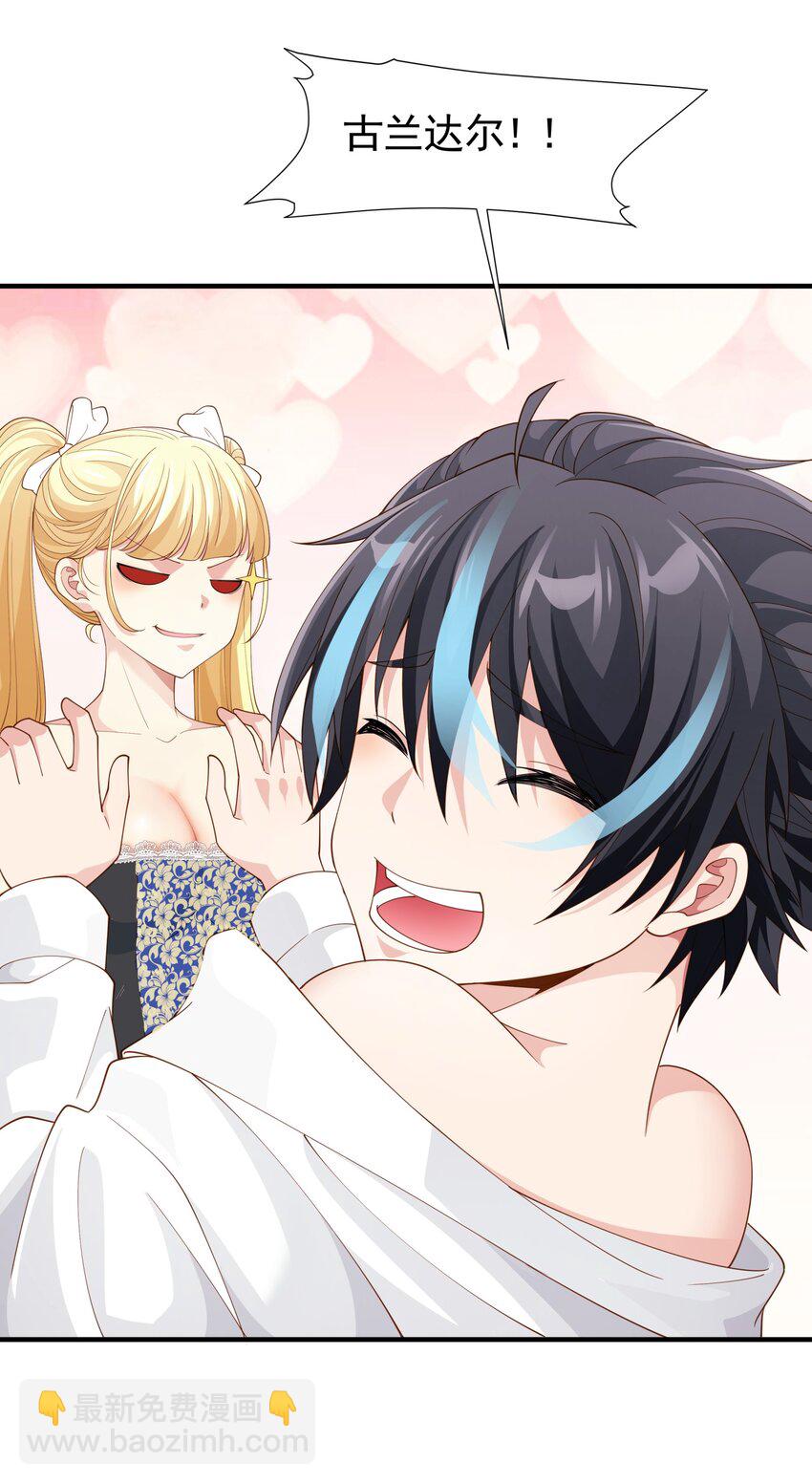 030 想跟哥哥一起睡(1/2)-第30话