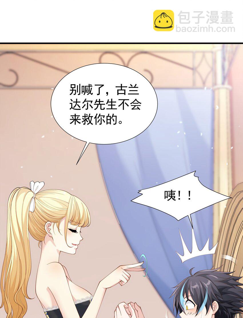 030 想跟哥哥一起睡(1/2)-第30话