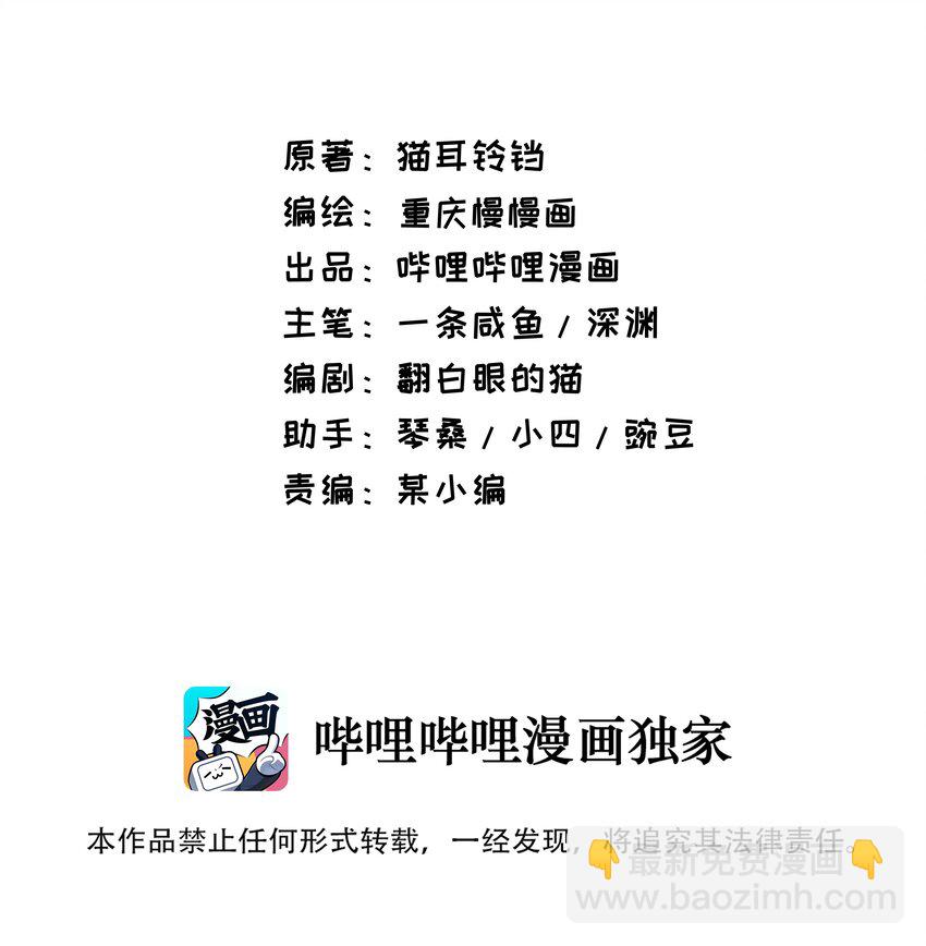 030 想跟哥哥一起睡(1/2)-第30话