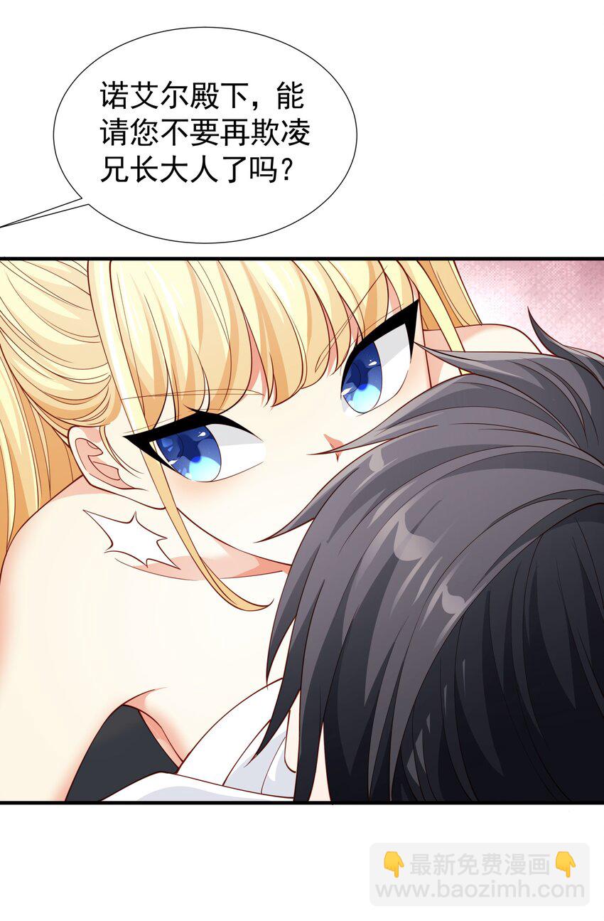 030 想跟哥哥一起睡(1/2)-第30话