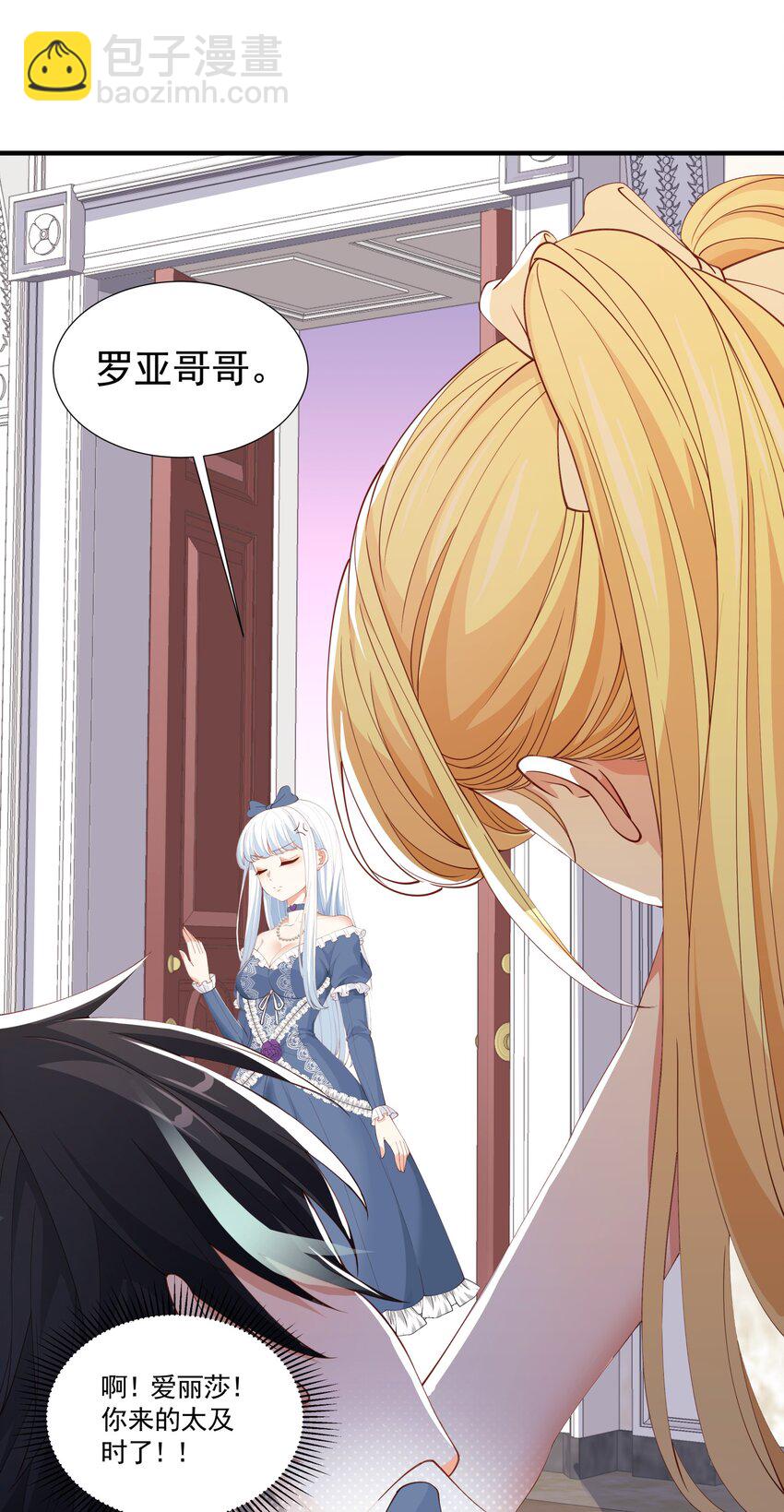 030 想跟哥哥一起睡(1/2)-第30话