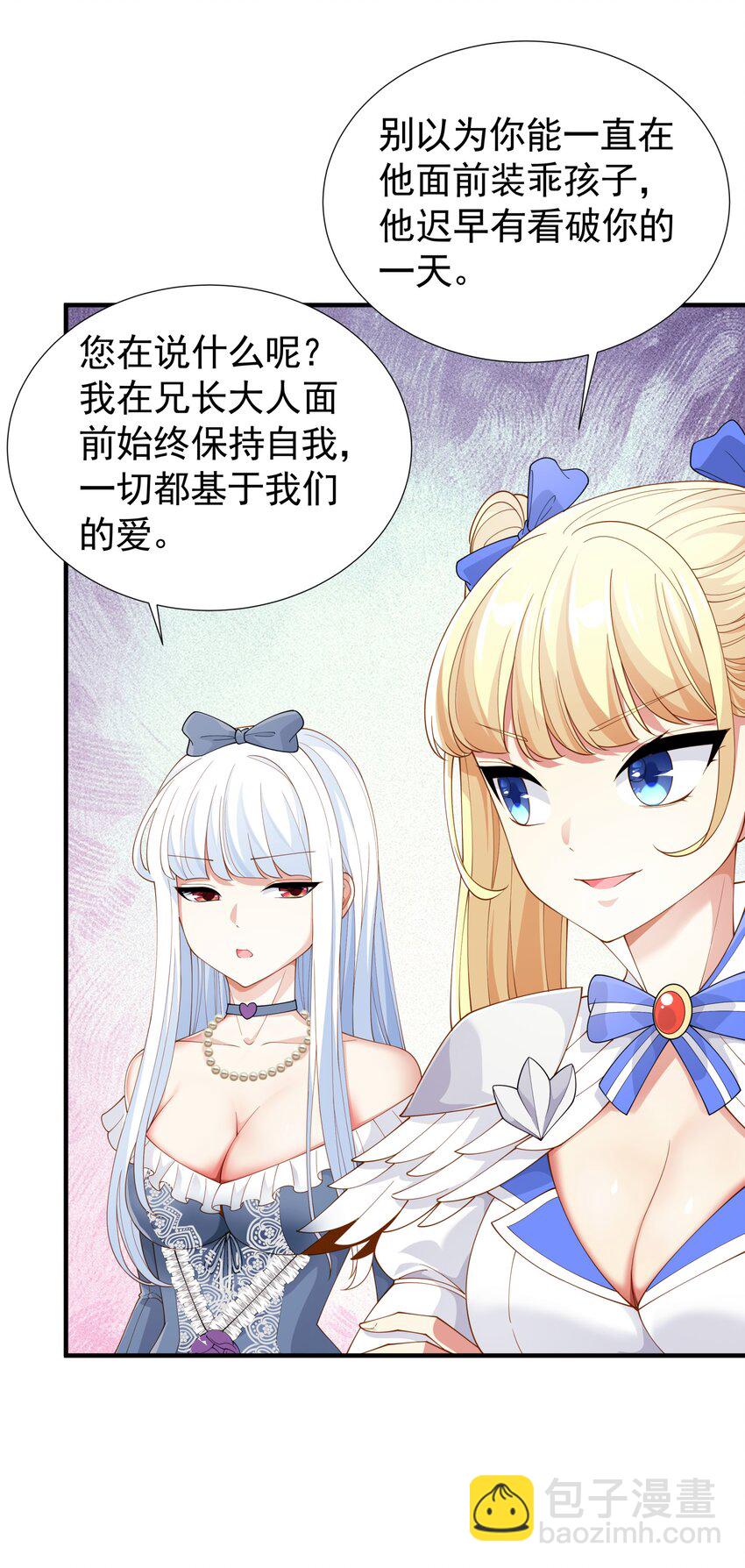 030 想跟哥哥一起睡(1/2)-第30话