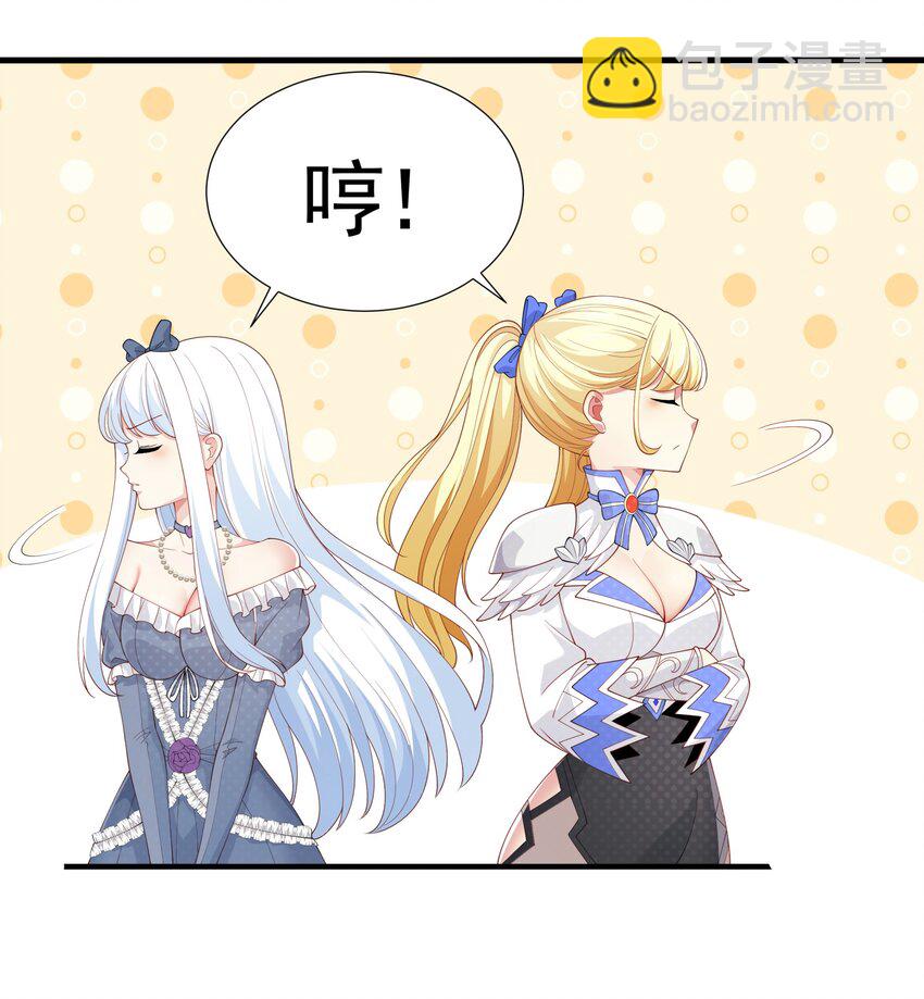 030 想跟哥哥一起睡(1/2)-第30话