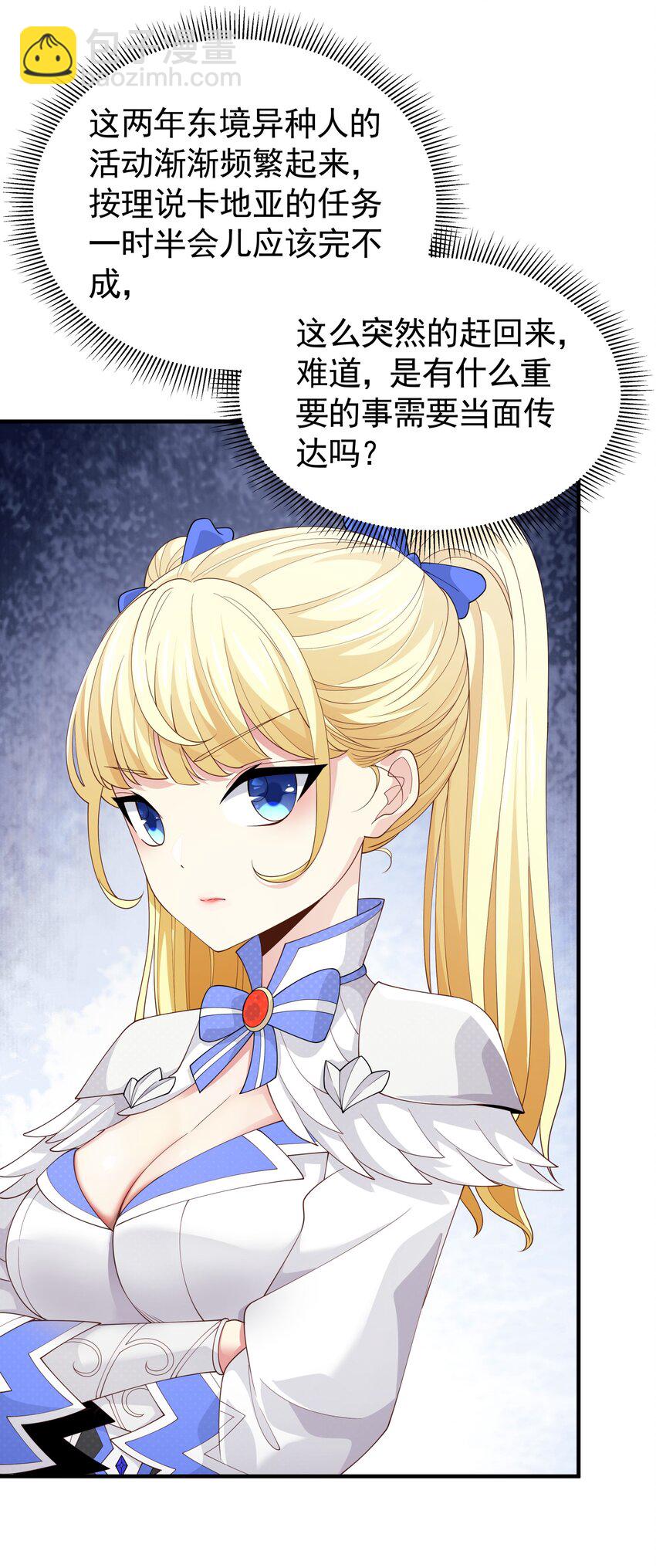 030 想跟哥哥一起睡(1/2)-第30话