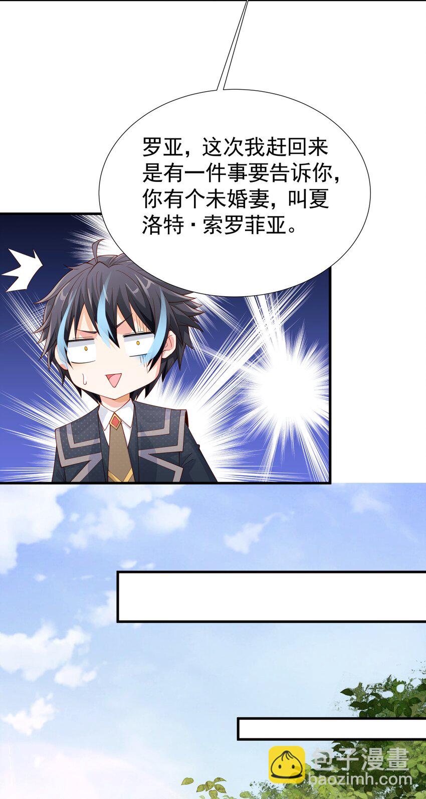 030 想跟哥哥一起睡(1/2)-第30话