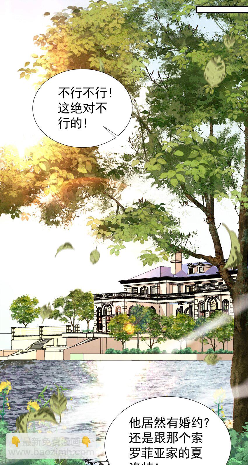 030 想跟哥哥一起睡(1/2)-第30话