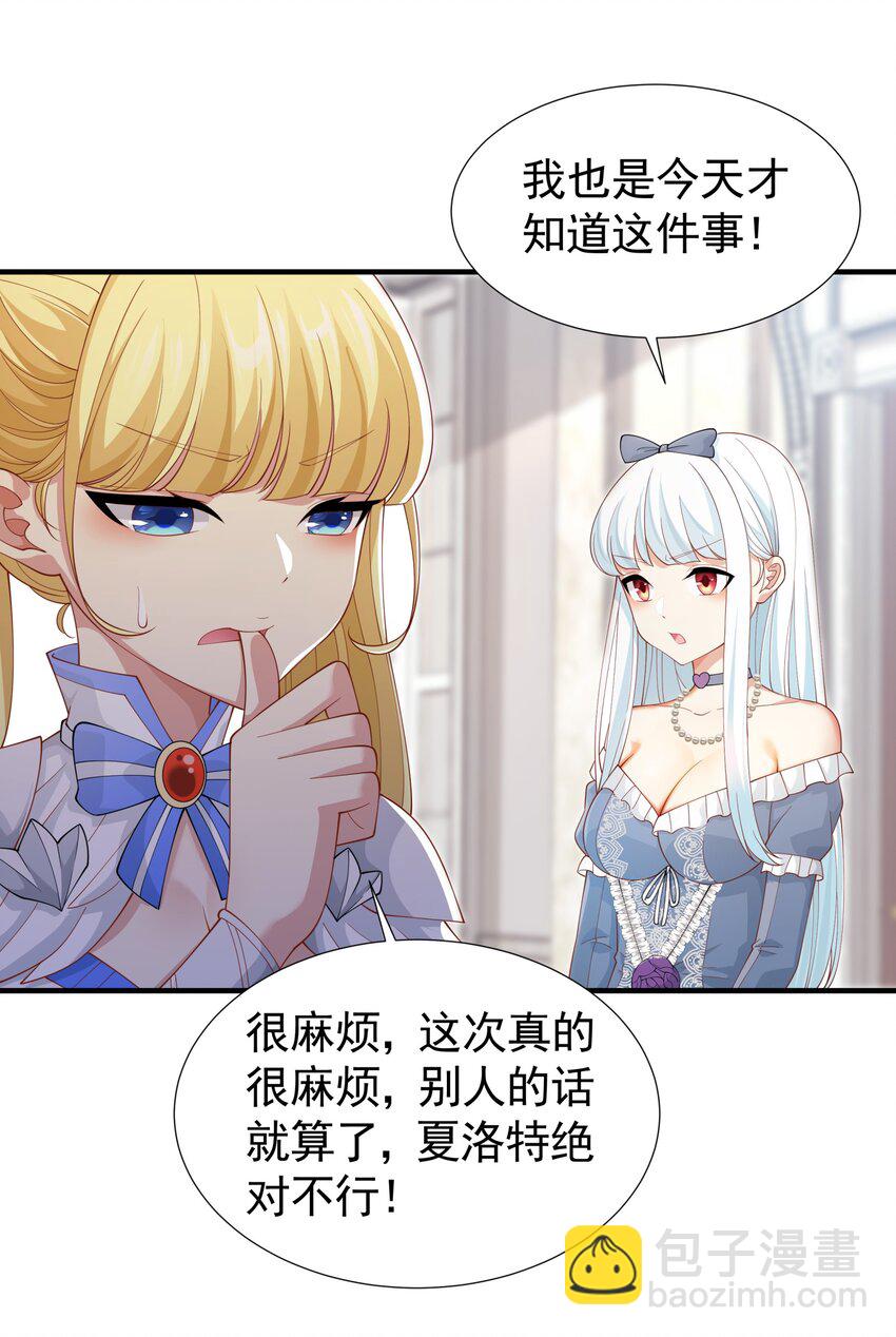 030 想跟哥哥一起睡(1/2)-第30话