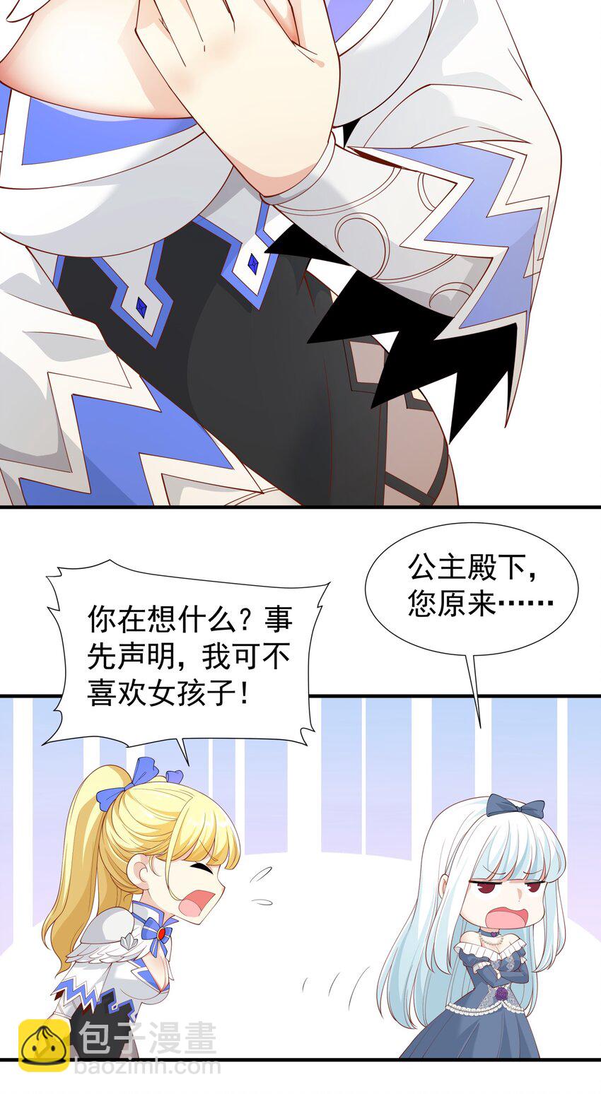 030 想跟哥哥一起睡(1/2)-第30话