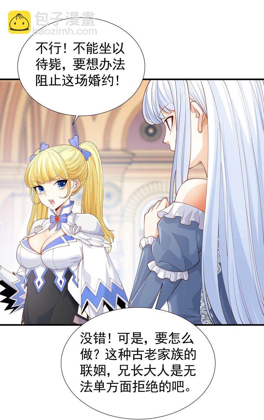 030 想跟哥哥一起睡(1/2)-第30话