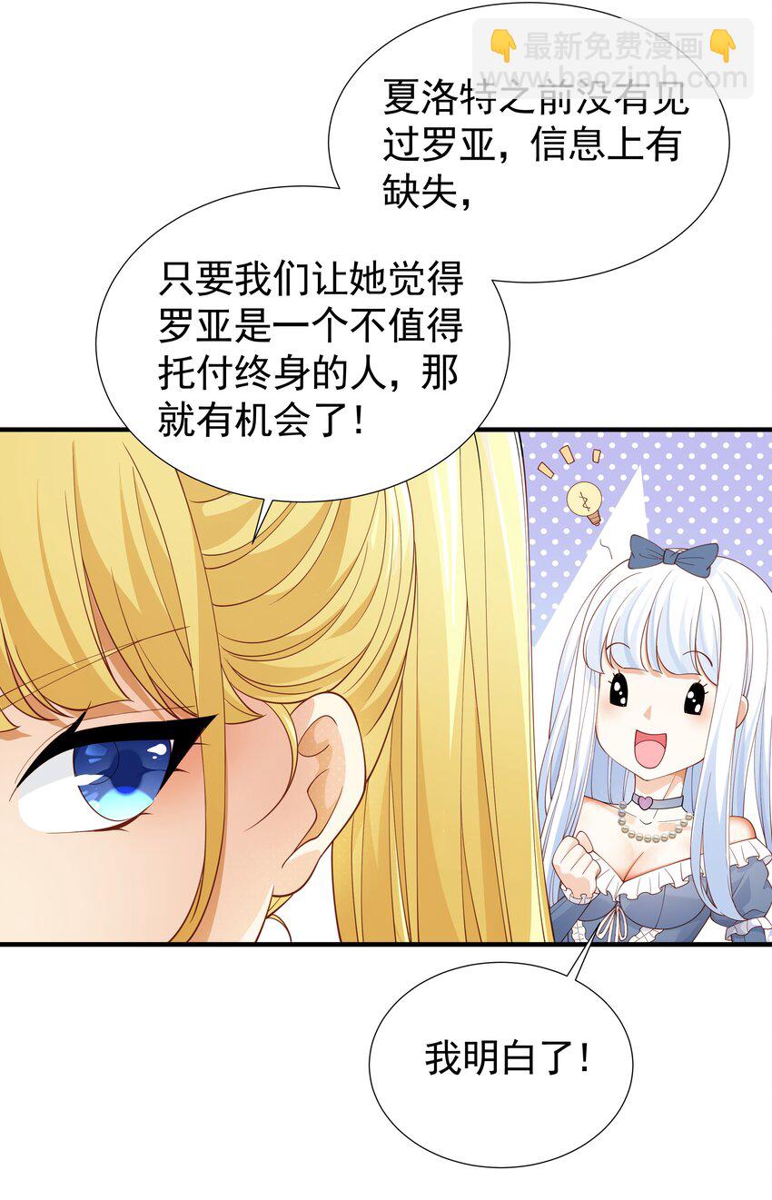 030 想跟哥哥一起睡(1/2)-第30话