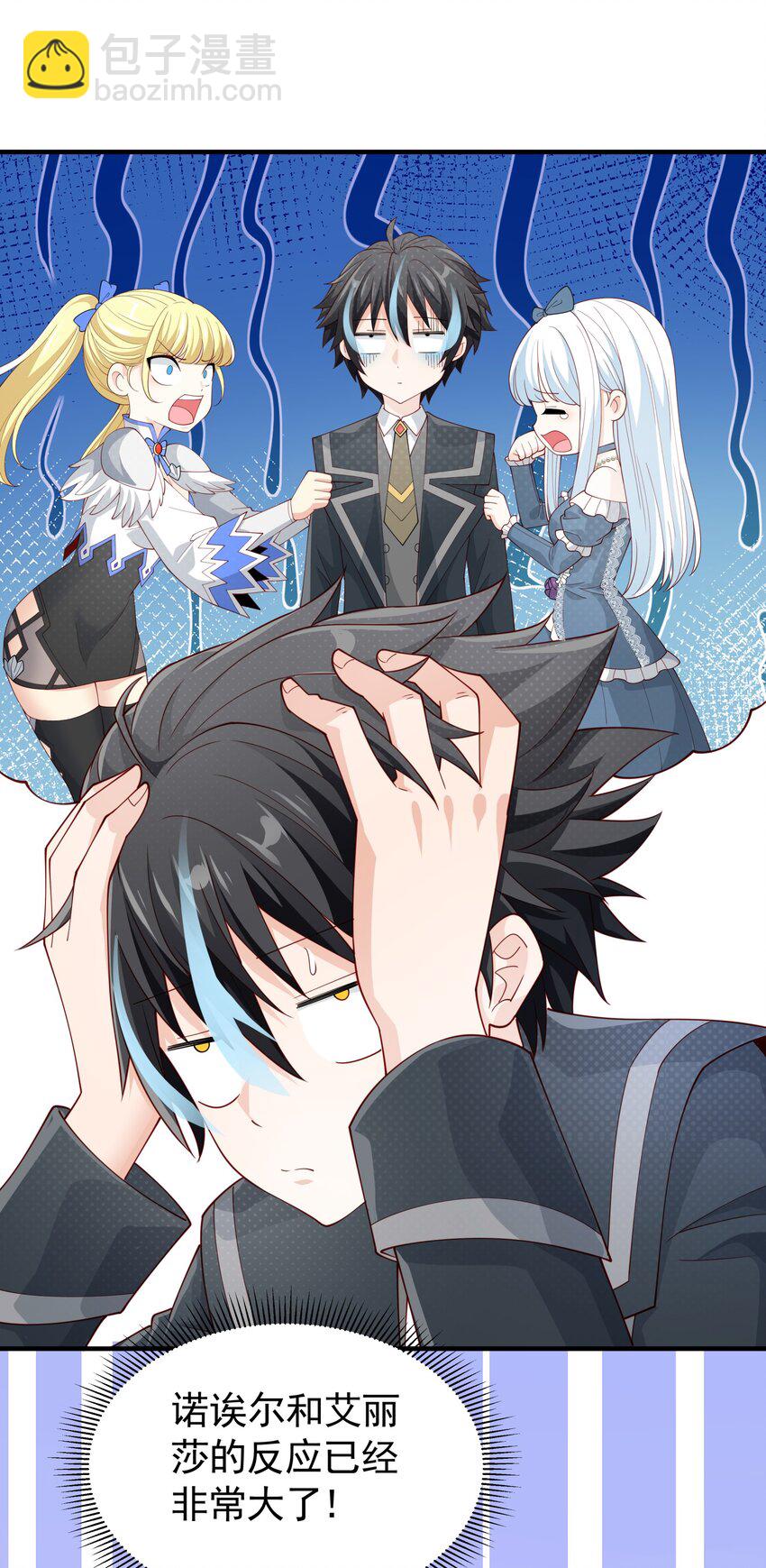 030 想跟哥哥一起睡(1/2)-第30话