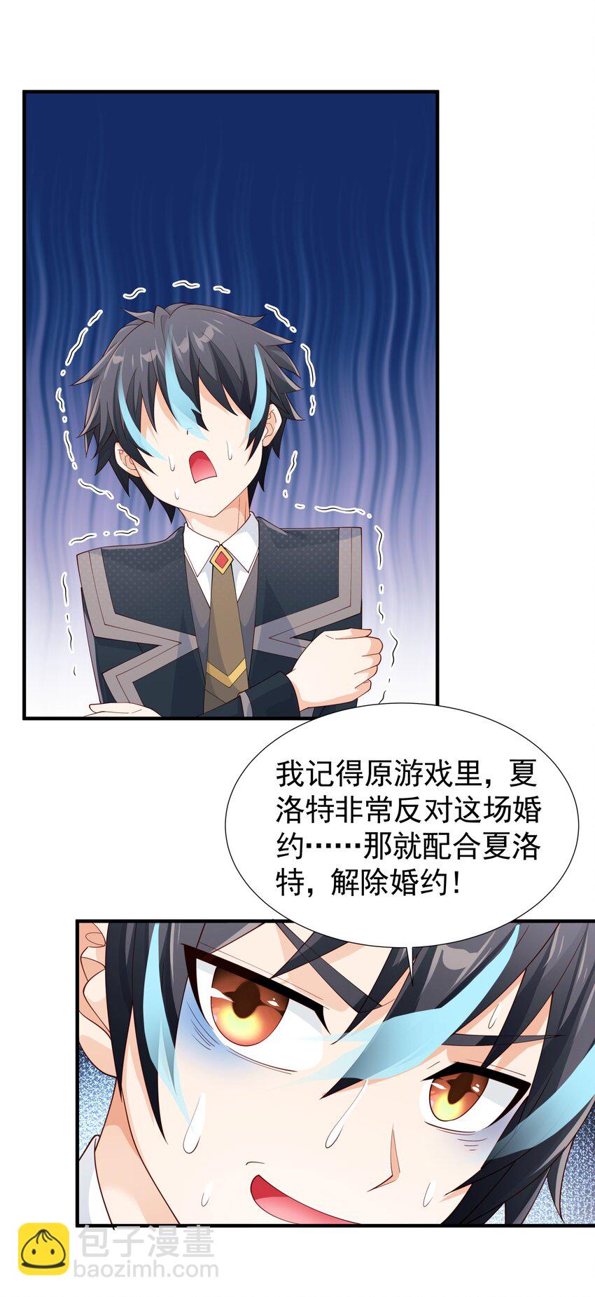 030 想跟哥哥一起睡(1/2)-第30话