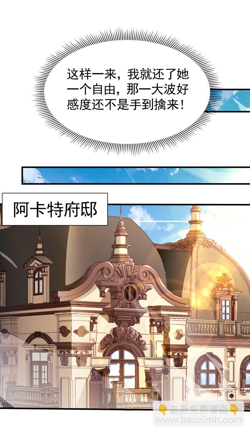 030 想跟哥哥一起睡(1/2)-第30话