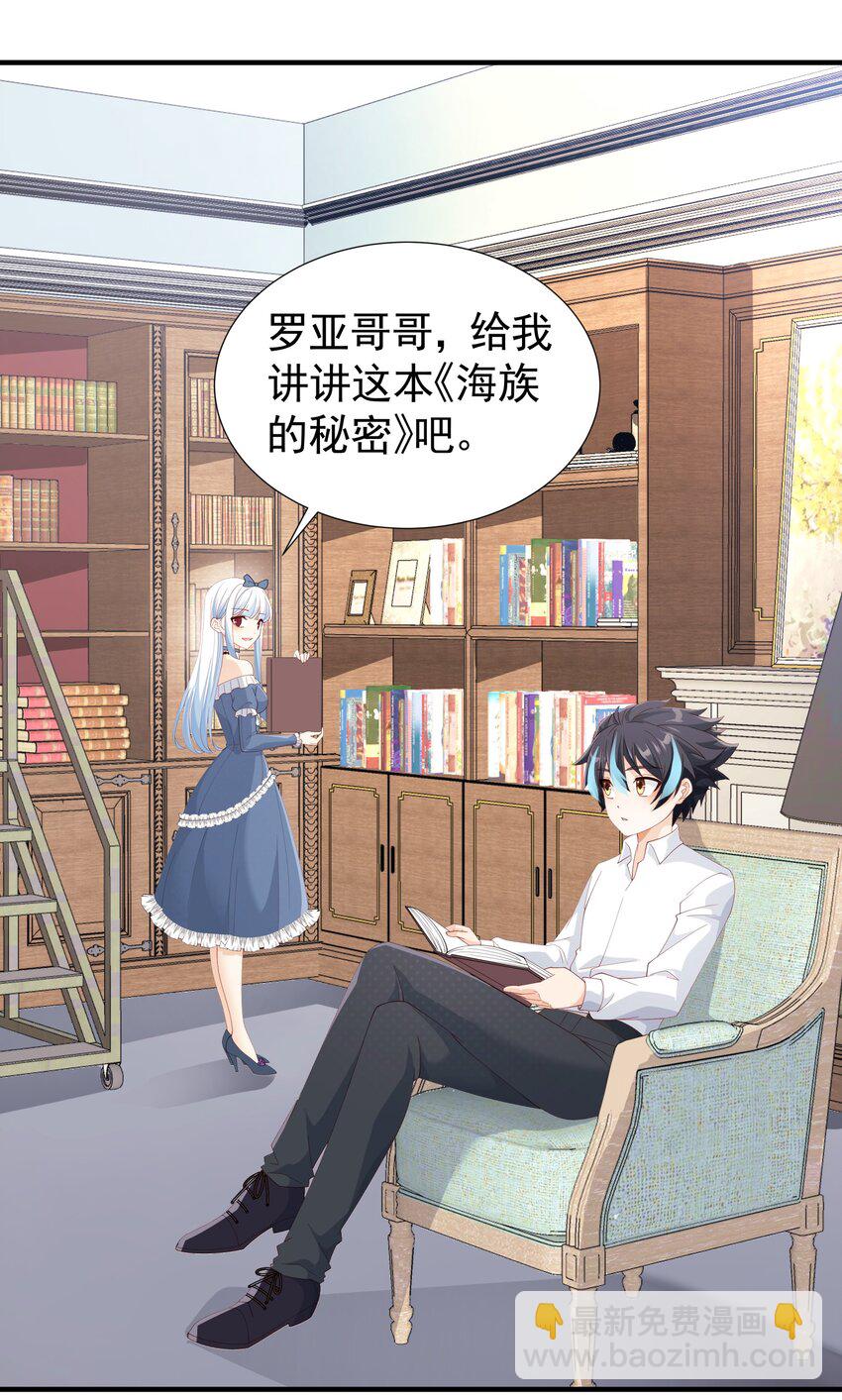 030 想跟哥哥一起睡(1/2)-第30话