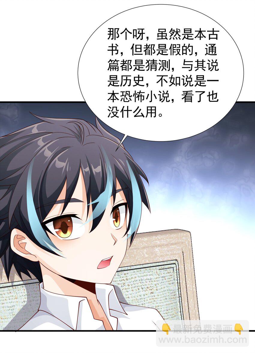 030 想跟哥哥一起睡(1/2)-第30话