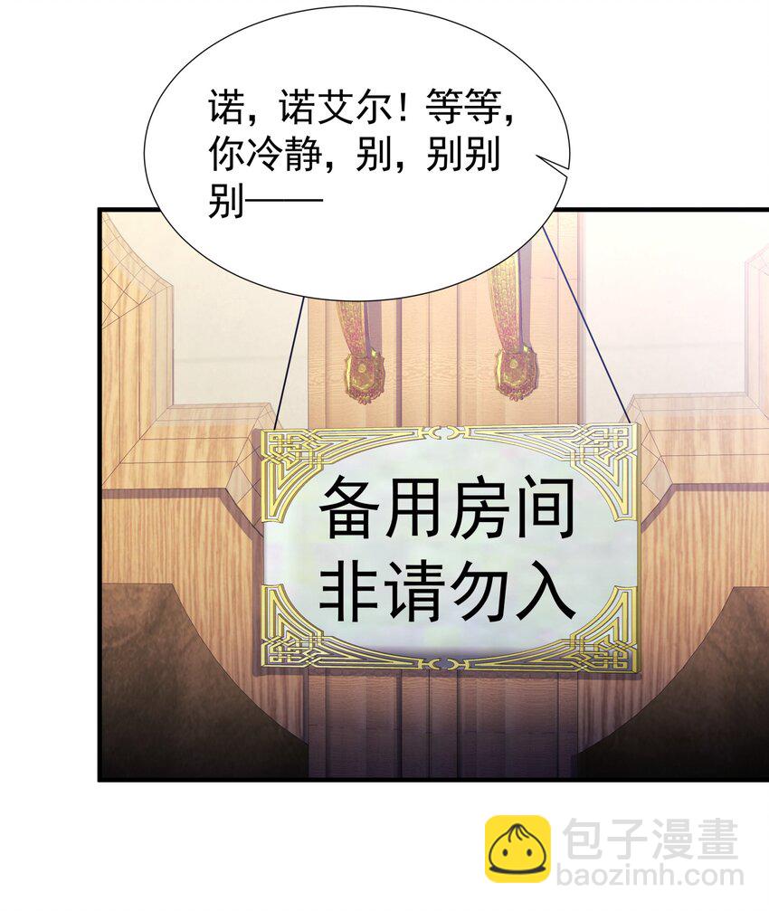 030 想跟哥哥一起睡(1/2)-第30话