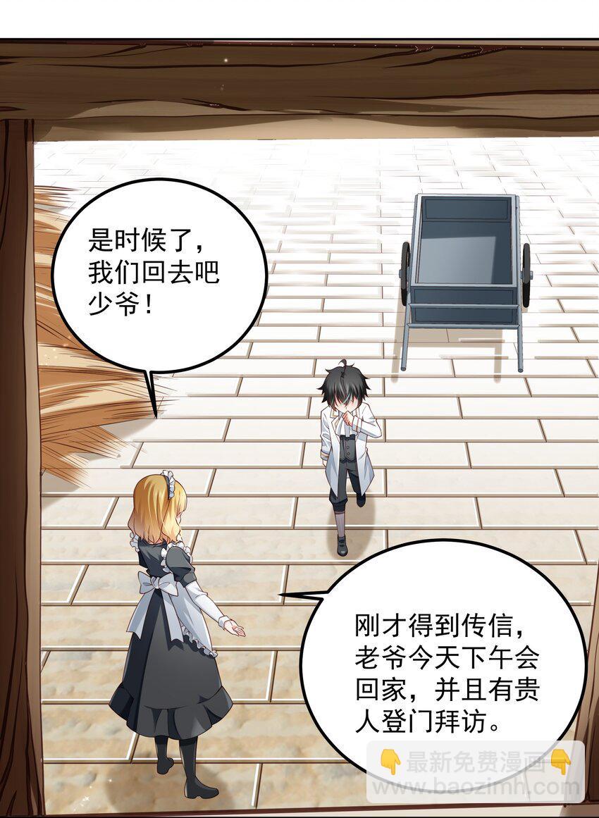 004 嗜血天使-第4话