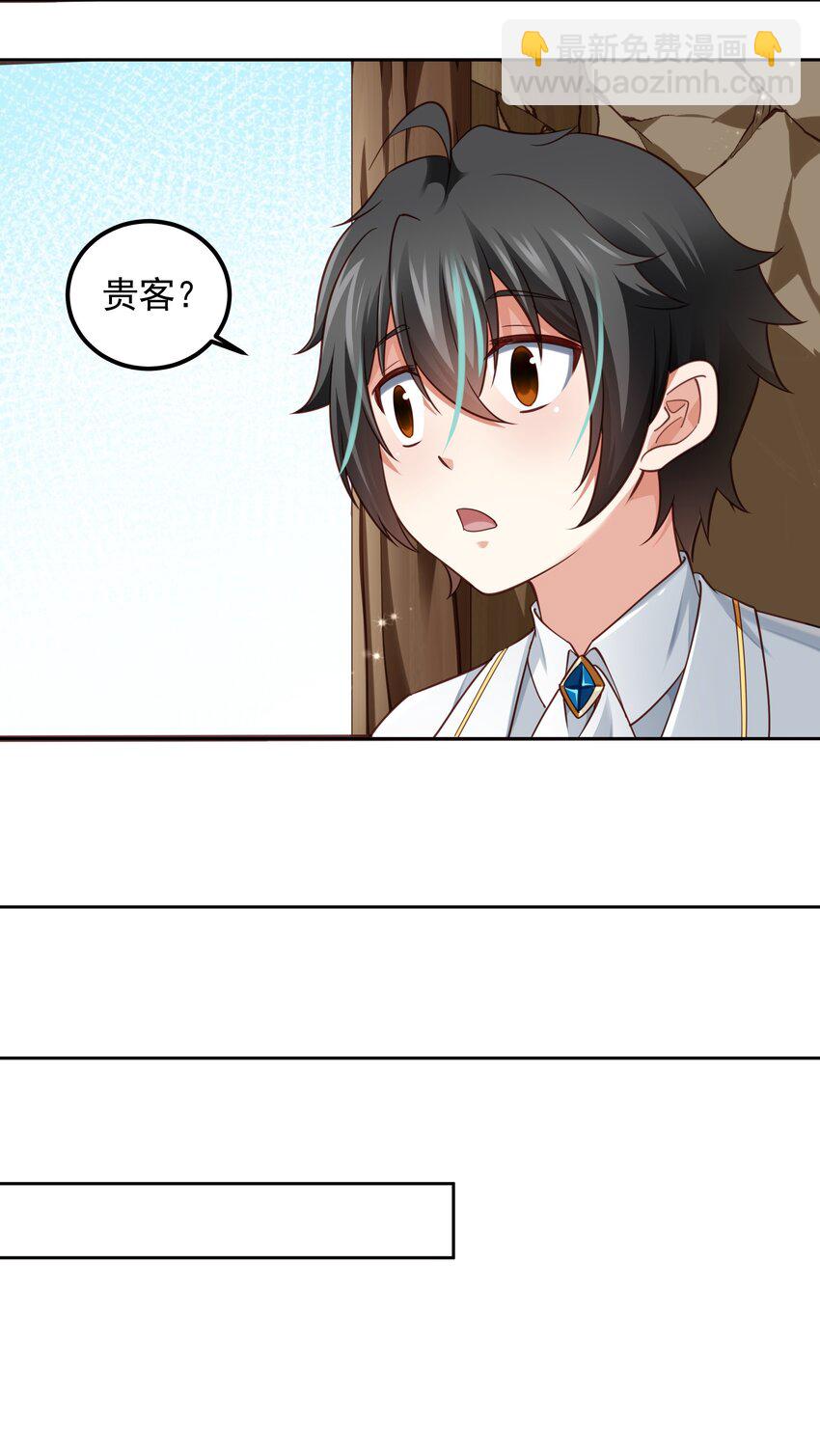 004 嗜血天使-第4话