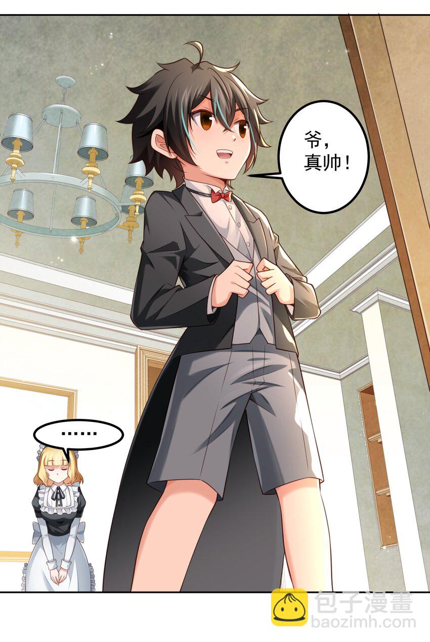 004 嗜血天使-第4话