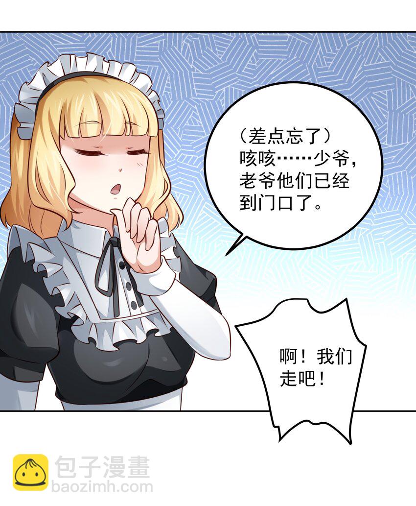 004 嗜血天使-第4话