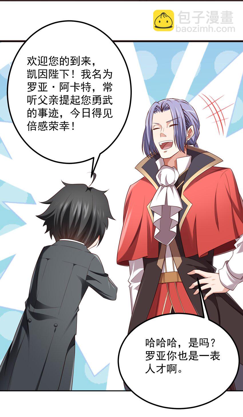 004 嗜血天使-第4话