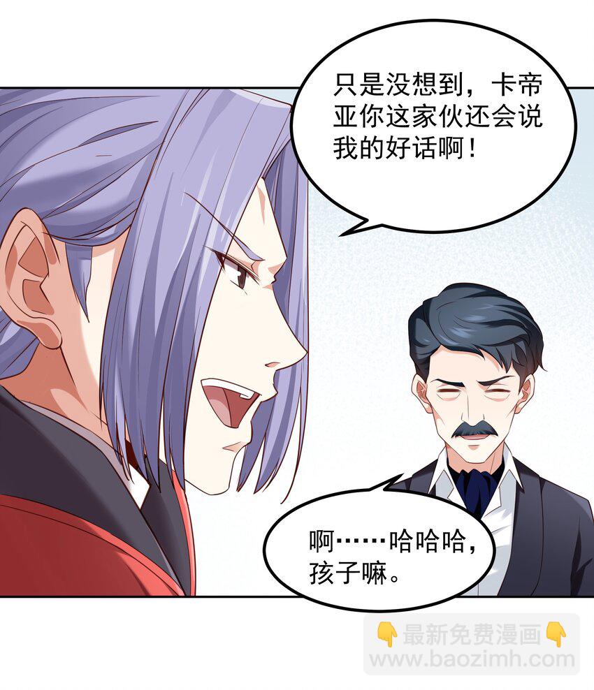 004 嗜血天使-第4话