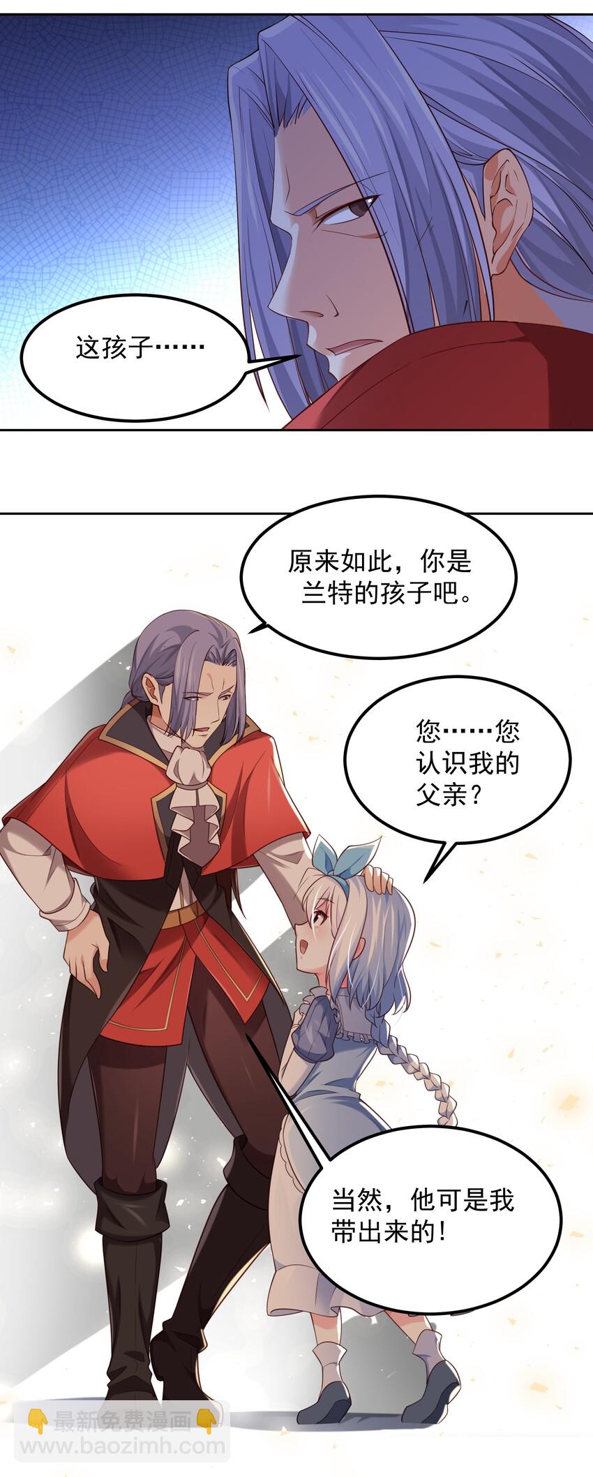 004 嗜血天使-第4话