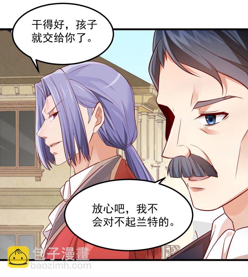 004 嗜血天使-第4话