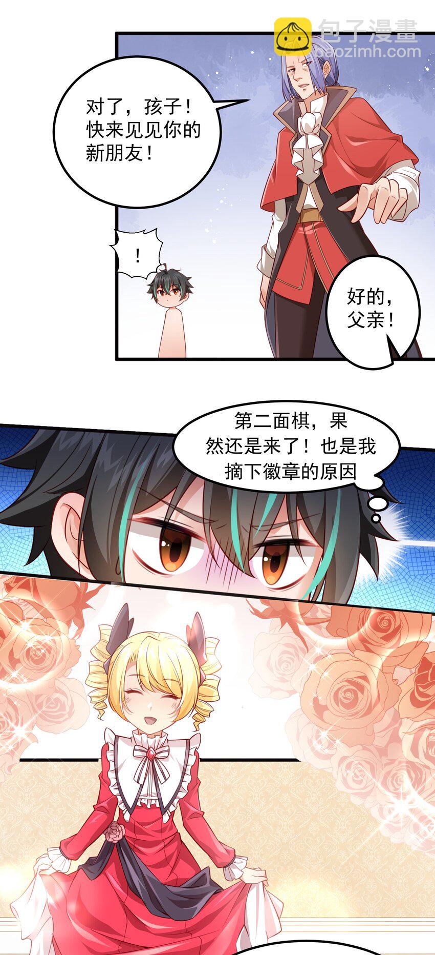 004 嗜血天使-第4话