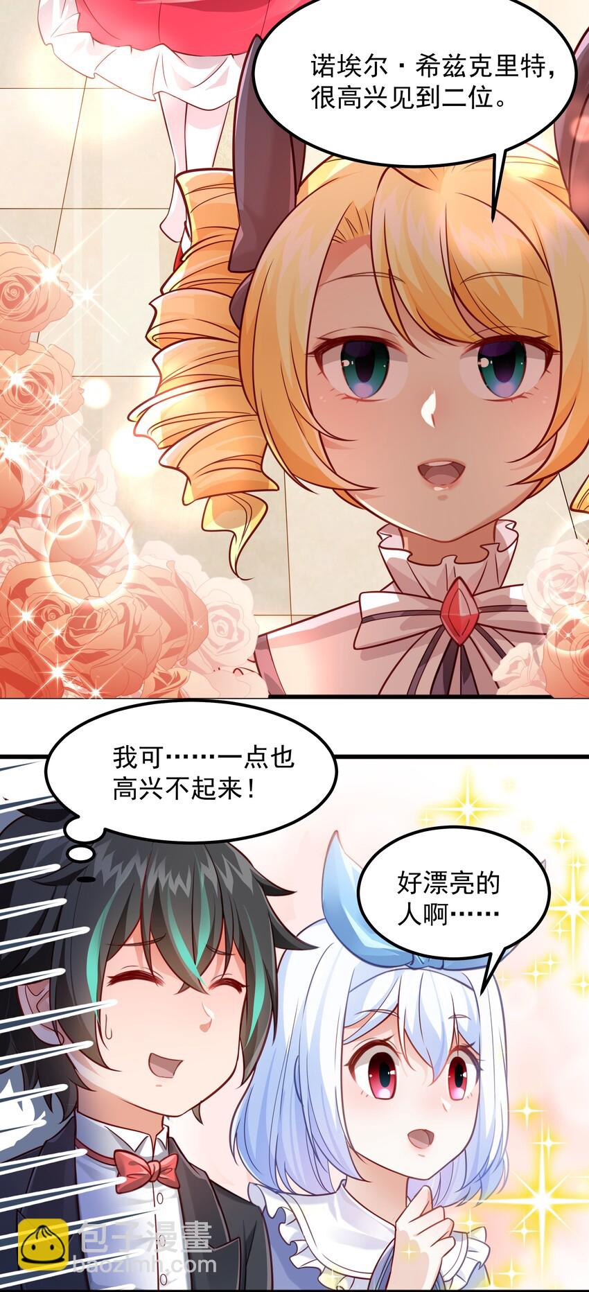 004 嗜血天使-第4话