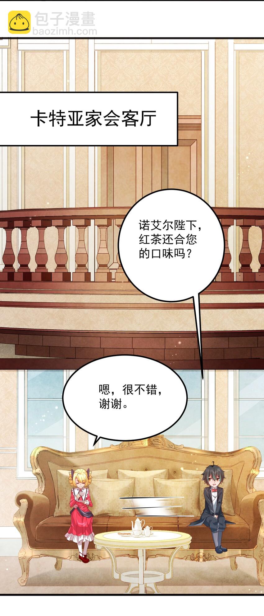 004 嗜血天使-第4话