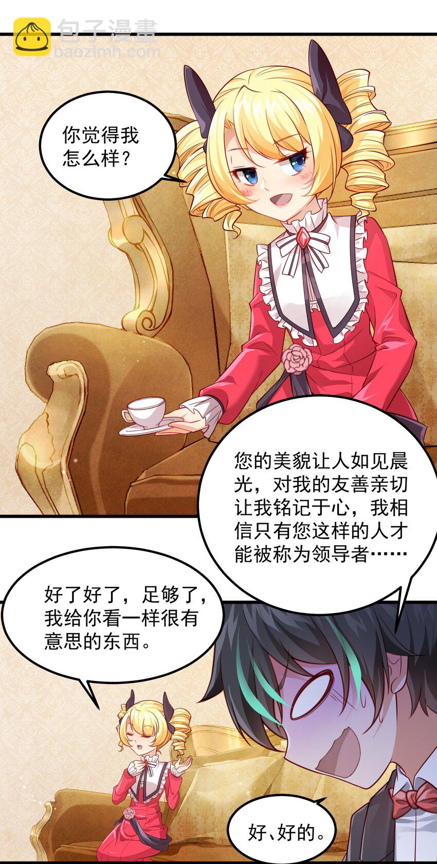 004 嗜血天使-第4话