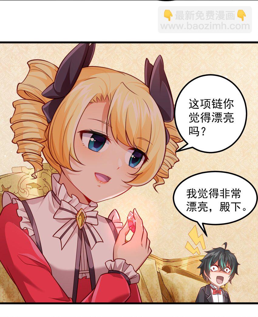 004 嗜血天使-第4话